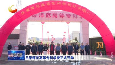 吕梁之声，播音稿中的吕梁印象